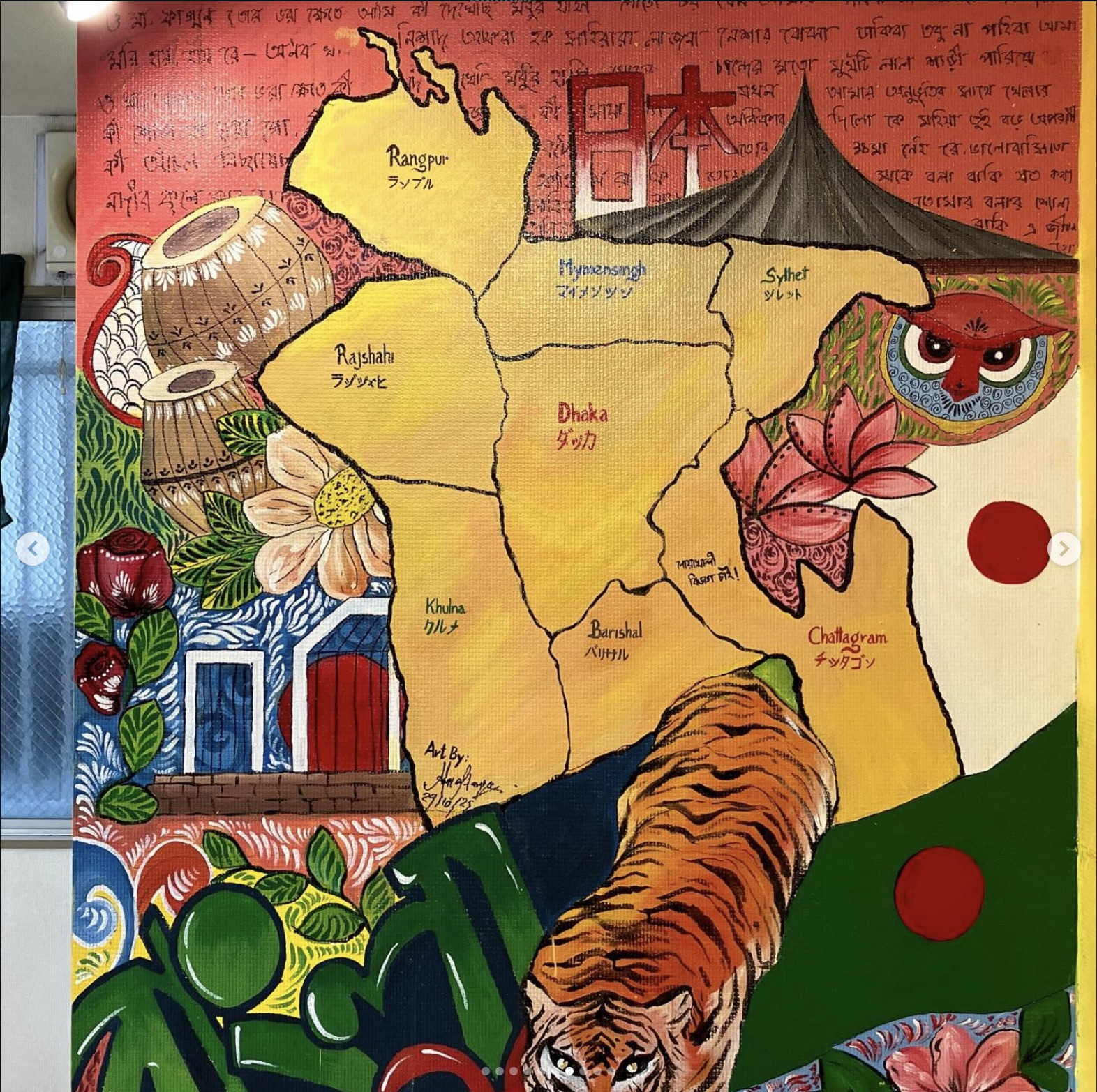 Bangladesh mural at Khan's Adda
